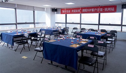 “攜手見證，共謀未來”——捷配VIP客戶沙龍·杭州站