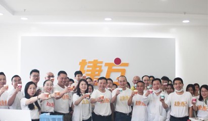 捷配旗下廣德捷方SMT工廠順利開(kāi)業(yè)