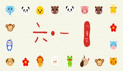 捷配六一節(jié)丨因?yàn)楹?jiǎn)單，所以快樂(lè)