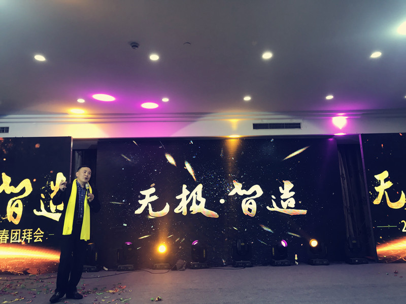 周董無極智造_副本.jpg