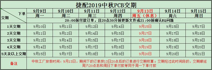 中秋假期.jpg