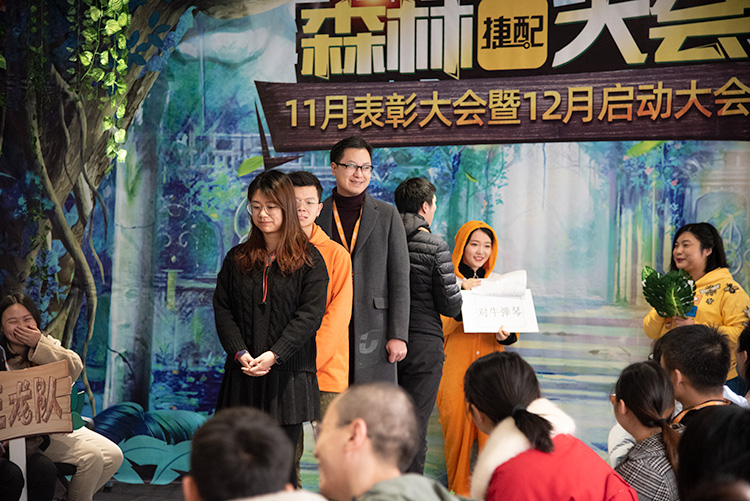 捷配森林大會(huì)順利召開(kāi)