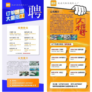 招聘.png