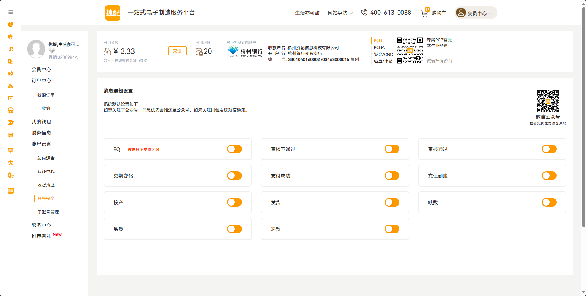 企業(yè)微信截圖_16969228788292.png