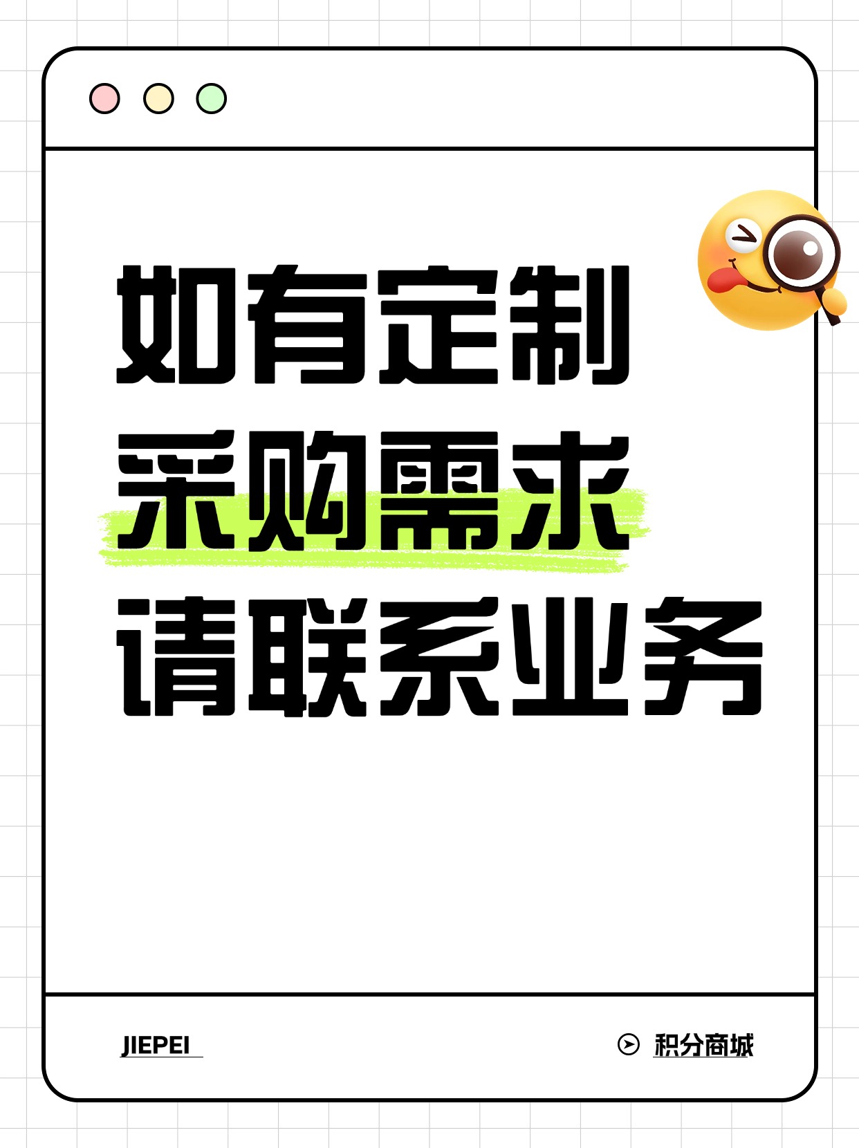 熱門標(biāo)題emoji大字吸睛爆款小紅書封面.jpg