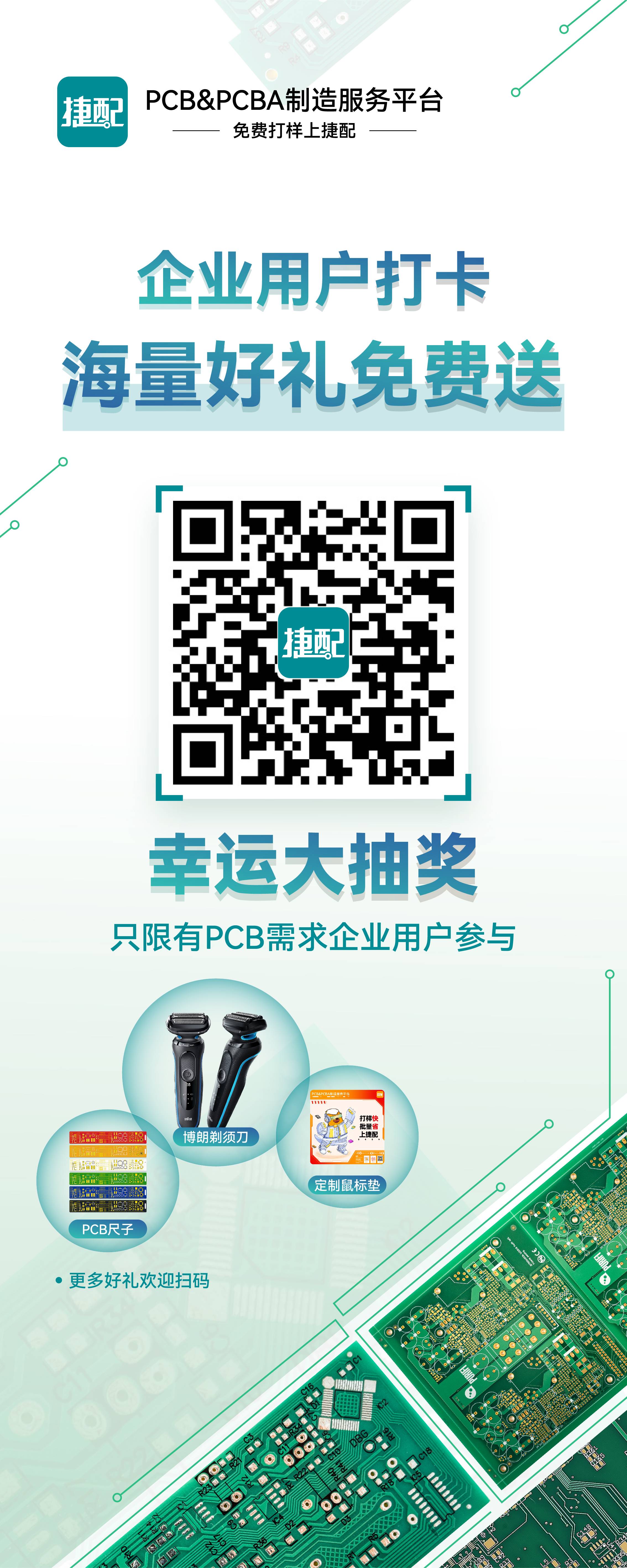 深圳抽獎易拉寶-01(3)(1)(1).jpg